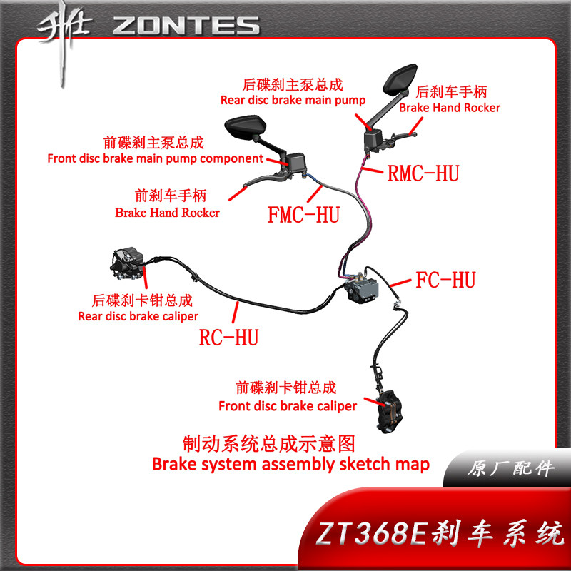 升仕ZT368E踏板摩托车前后碟刹车制动主主泵手柄卡钳后视镜副开关