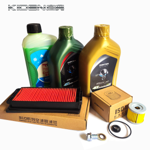 启典KD150C摩托车保养机油机滤格粗滤器空滤芯滤清器配件防冻液