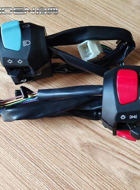 启典KD250-V KD250-Z KD150-ZFHLEKJ摩托车左右手把开关喇叭启动