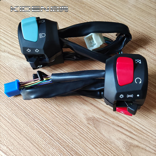 启典kd250-z摩托车左右手把开关