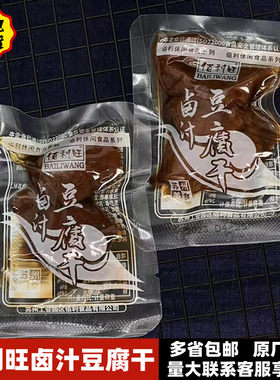 苏州美食佰利旺卤汁豆腐干素食