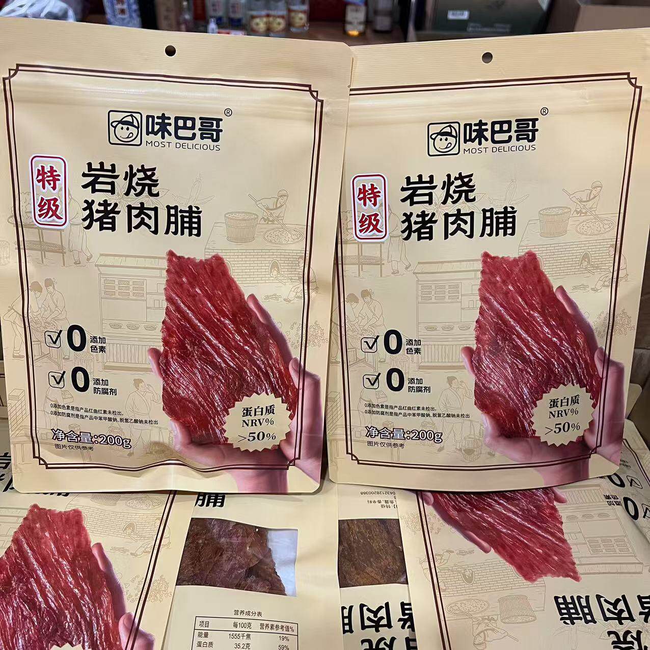 靖江特产手工整切岩烧猪肉脯
