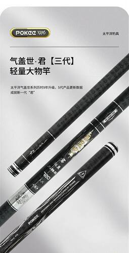 太平洋轻量大物竿高碳素材轻硬挺