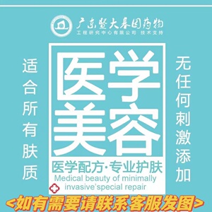 暨大诗人维修复水乳滋养霜洗面奶冰晶水乳霜隔离修复敏感肌蓝黛