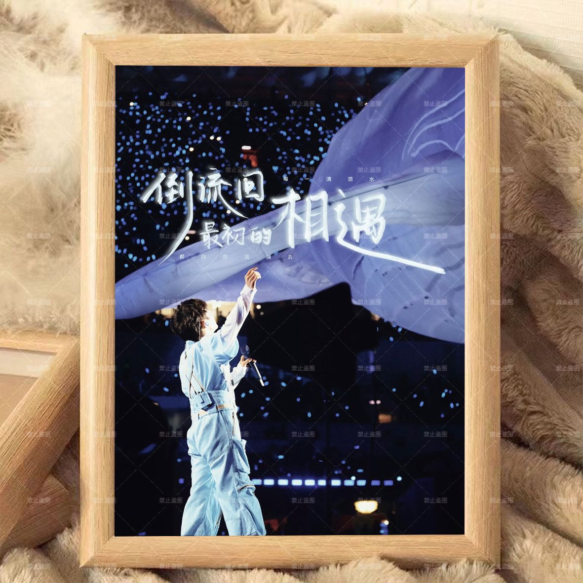 周深歌词经典语录周边相框桌面摆台房间卧室摆件送朋友闺蜜礼物
