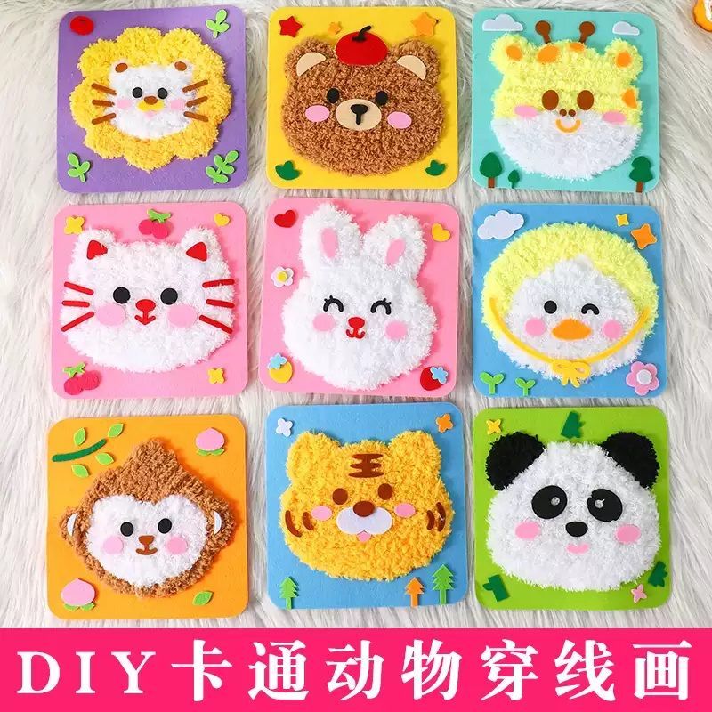 儿童手工刺绣画创意diy材料包幼儿益智缝缝乐卡通动物编织玩具