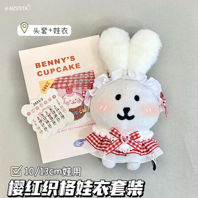 可爱新款自嘲熊高颜值红色格纹娃衣套装10cm棉花娃娃装饰便宜配件