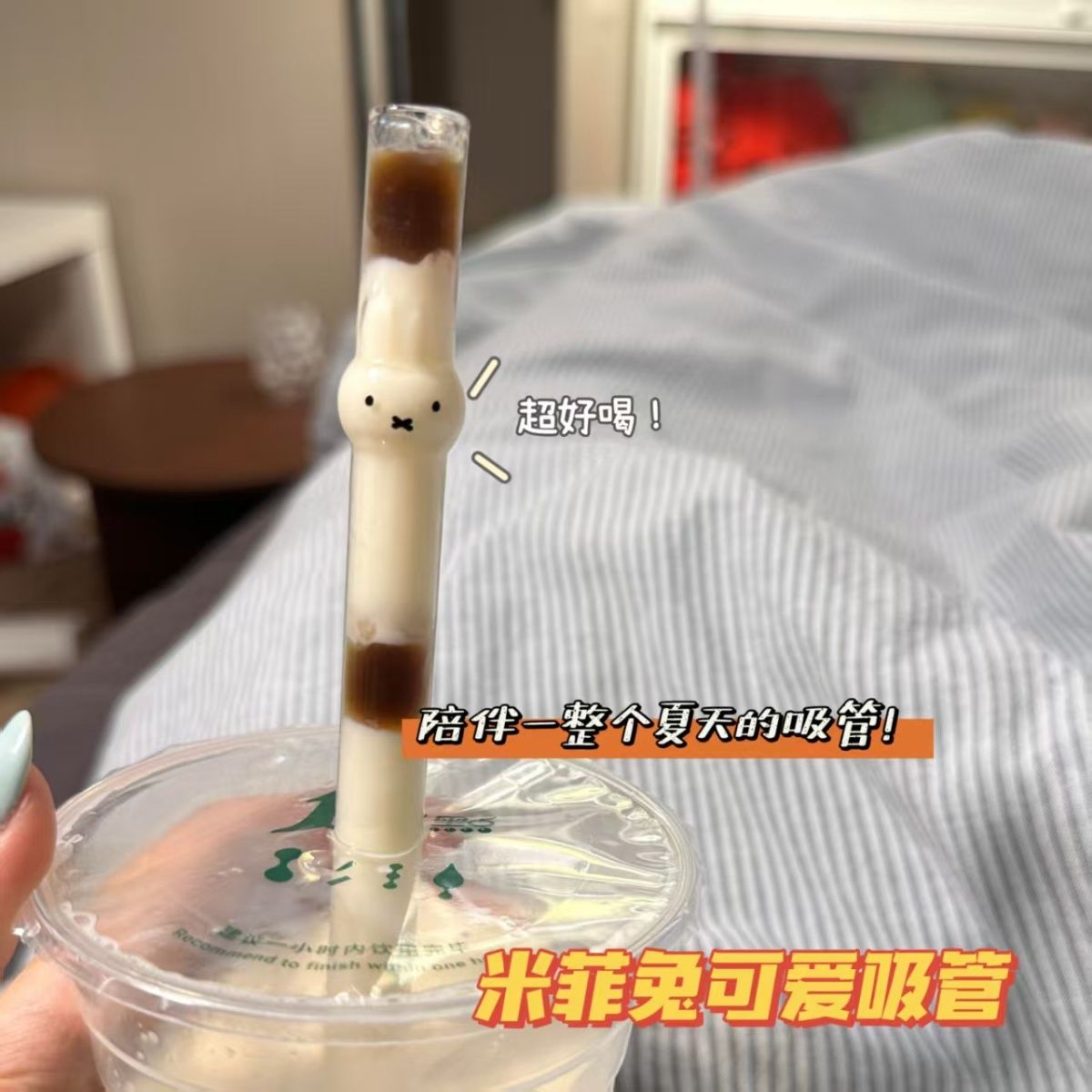 米菲兔玻璃吸管可爱高颜值透明奶茶大口径高硼硅耐高温吸珍珠礼物