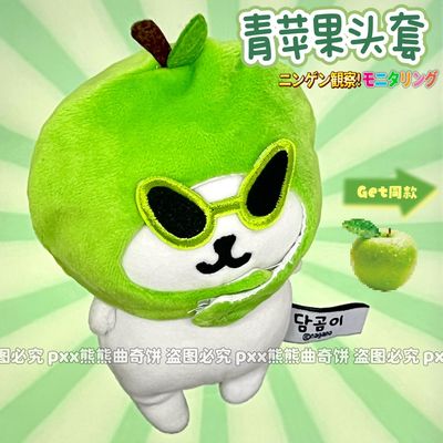 高颜值自嘲熊青苹果头套10cm公仔搞怪墨镜外星人眼镜娃衣装饰便宜