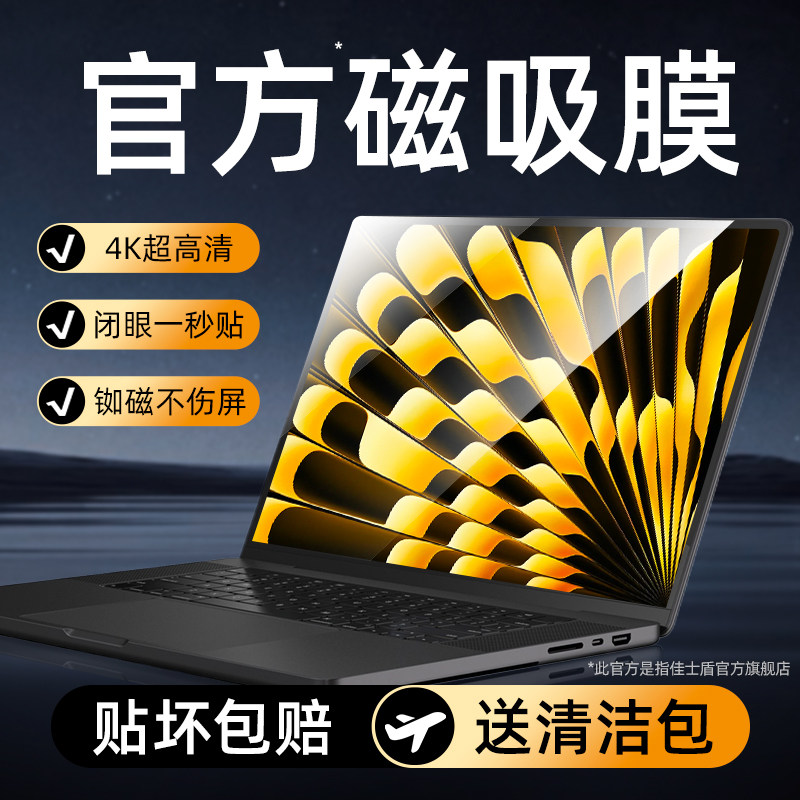 适用2026新款MacbookAir M4屏幕膜13.6寸苹果电脑M3Pro16.2保护膜笔记本15.3贴膜防蓝光13.3护眼14防反光适用 - 实物图