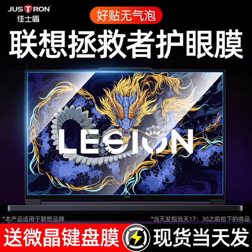 佳士盾抗蓝光保护膜钢化防爆