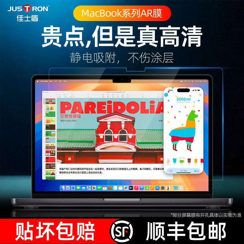 适用2026新款MacBookair屏幕膜14/16寸适用于苹果电脑高清macbookPro15.3英寸保护贴膜M34静电吸附AR低反光膜