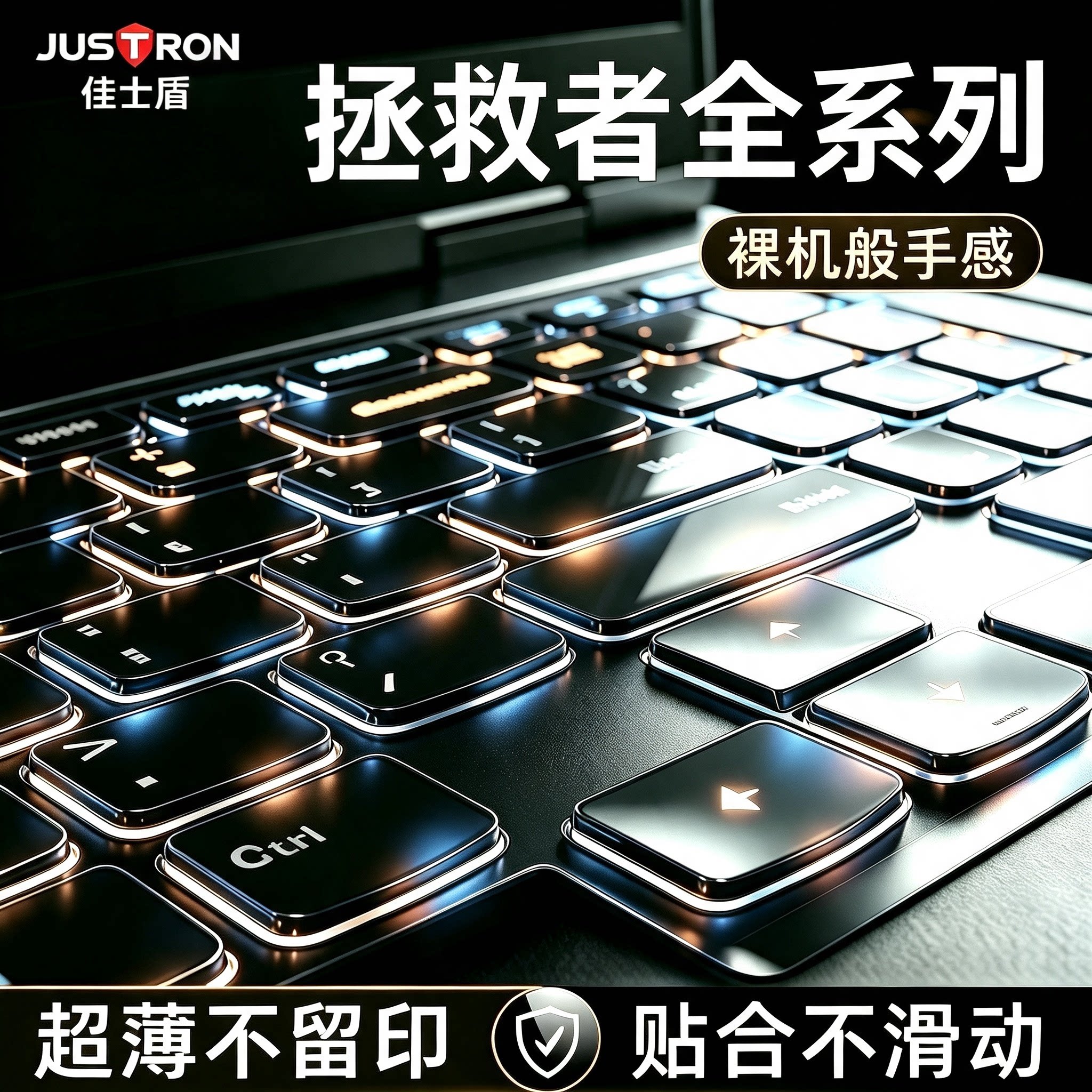 拯救者全系列键盘膜超薄不压屏图片