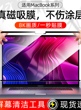 MacbookAir M4屏幕膜13.6寸苹果电脑M3Pro16.2保护膜笔记本15.3贴膜2025新款防蓝光13.3护眼14磨砂防反光适用