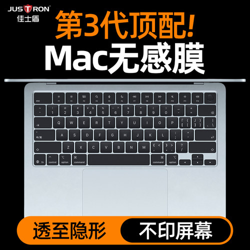 MacBook键盘保护膜苹果电脑适用