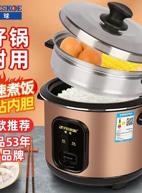 半球电饭锅1-5人多功能煮饭煲