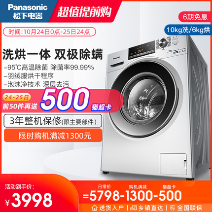 家电篇：冰洗空（冰箱洗衣机空调）