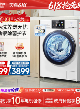 [超薄全嵌]松下白月光4.0滚筒洗衣机10kg大容量家用智投变频N531T
