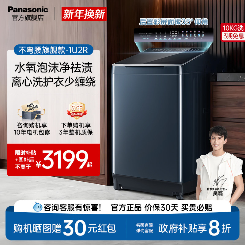 [�������콢]���²���ϴ�»�10����ȫ�Զ�ֱ����Ƶ�������ٷ�1U2R 3439.2Ԫ