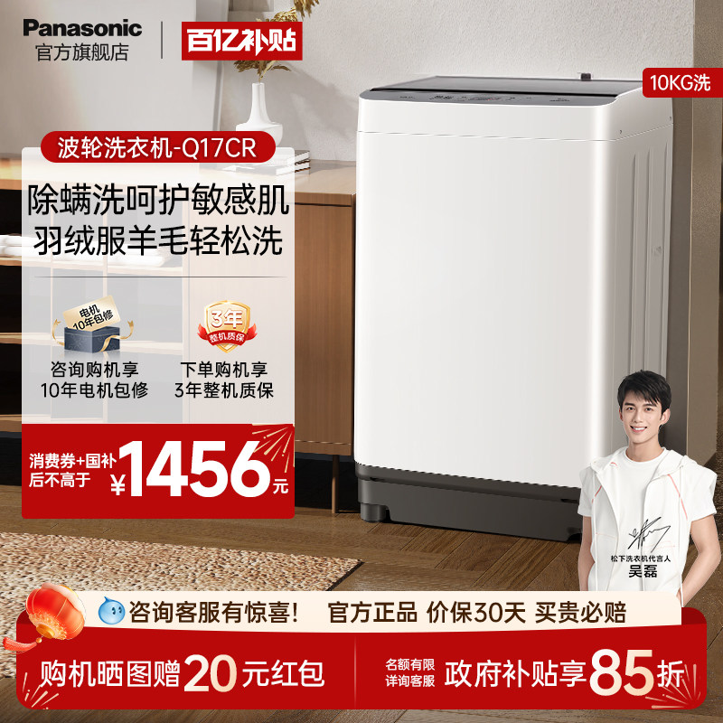 ���²���ϴ�»�10kgȫ�Զ����ô�����������ë���޹ٷ��콢Q17CR 1583.55Ԫ(������)