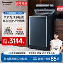 松下波轮洗衣机10公斤全自动直驱变频大容量官方1U2R 不弯腰旗舰