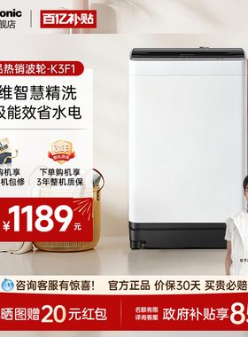 [换新补贴]松下8公斤波轮洗衣机全自动家用宿舍租房一级官方K3F1