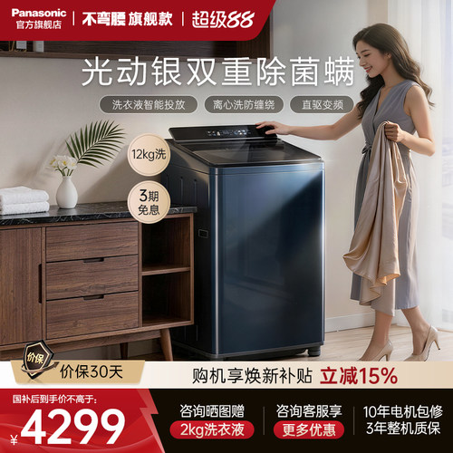 羽绒专业洗 光动银除菌 智能投放 除螨功能