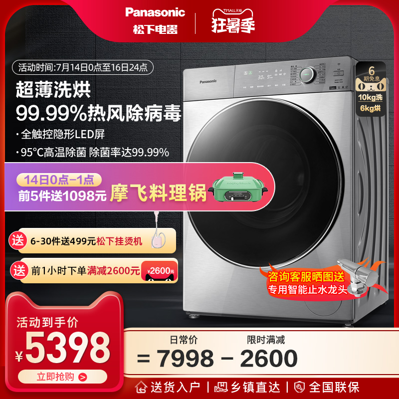 松下SD