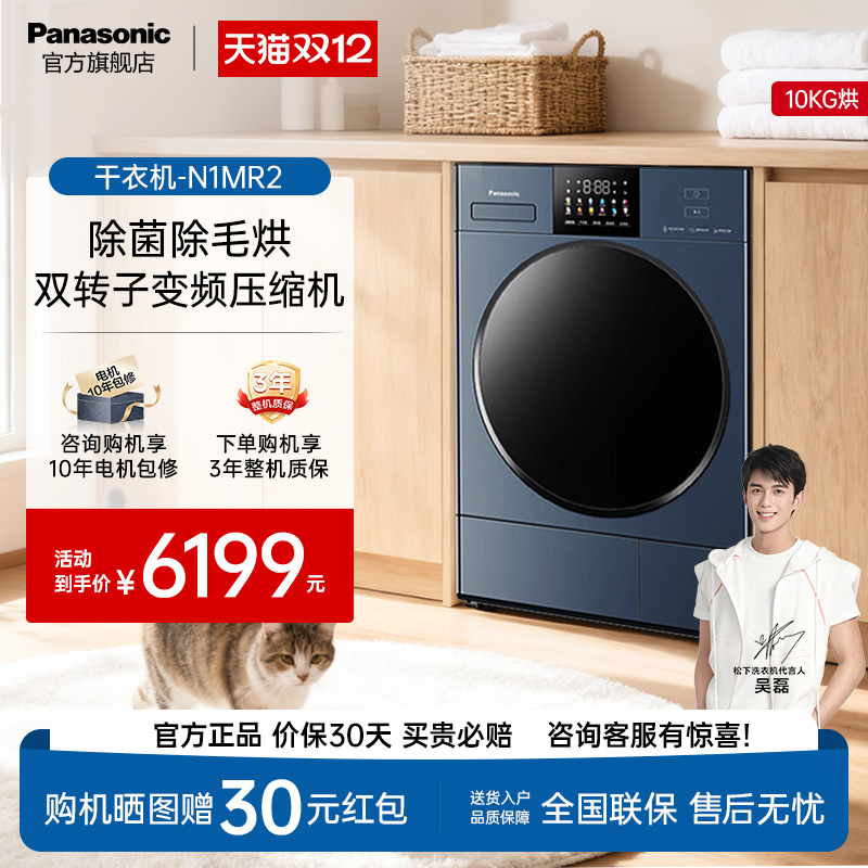 松下【天幕蓝】智能投放烘干机