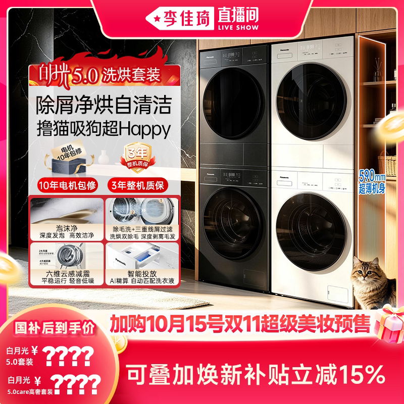 【加购10月15号李佳琦超级美妆节...