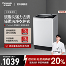 松下官方旗舰店10KG全自动波轮一级能效家用租房补贴洗衣机T2F1