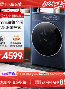 [506超薄全嵌]松下小薄荷洗衣机10kg家用洗烘滚筒纳诺怡除菌M2RA5