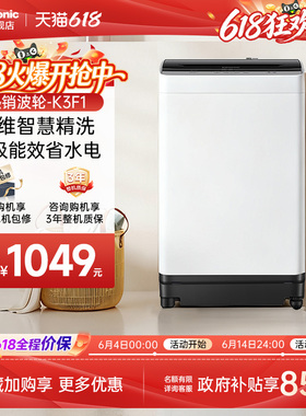 [爱妻号]松下8KG洗衣机全自动家用小型波轮宿舍租房洗脱一体-K3F1