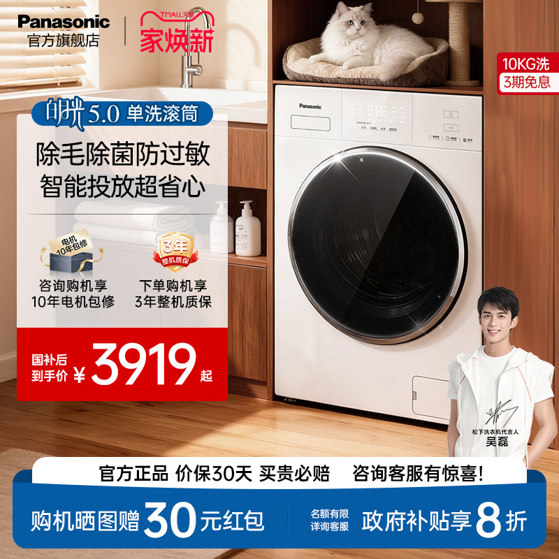 松下白月光5.0滚筒洗衣机F2F1