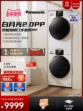 618 Большой красный конверт Panasonic Baiyue 2 2,0pp 10+10 бактериальная стиральная машина сушилка