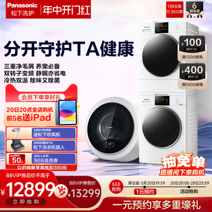 N3MR1 松下白月光2.0pp N3M1 小漩风家用母婴壁挂洗烘套装 AD500W