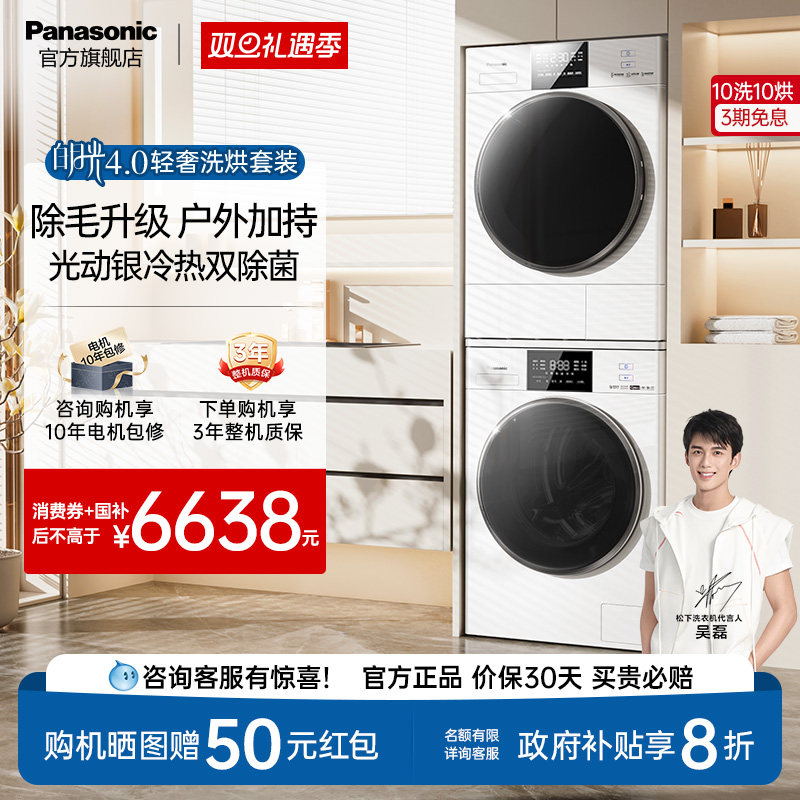 ���°��¹�4.0���ݰ�ϴ����װ10kg����ϴ�»����»�����ȱó��� 7038.4Ԫ(������)