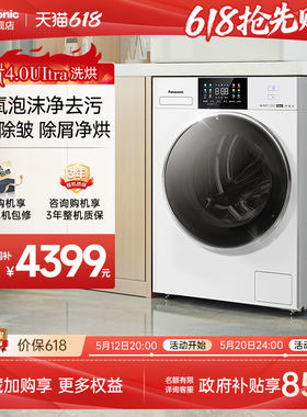 松下白月光4.0Ultra滚筒洗衣机10KG家用大容量除毛洗烘一体-N2FD2