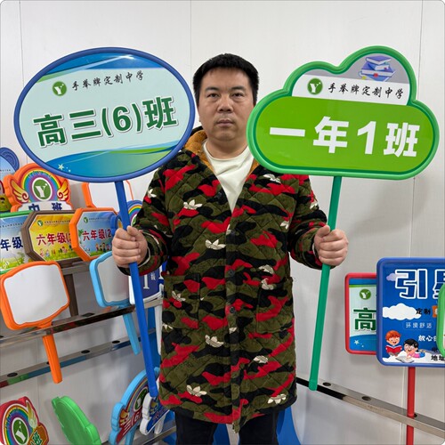 引星摔不坏橡胶防水双面手举牌轻