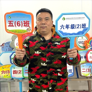 学校手举牌耐摔班牌小学手举牌幼儿园班级牌双面引星合成橡胶班牌