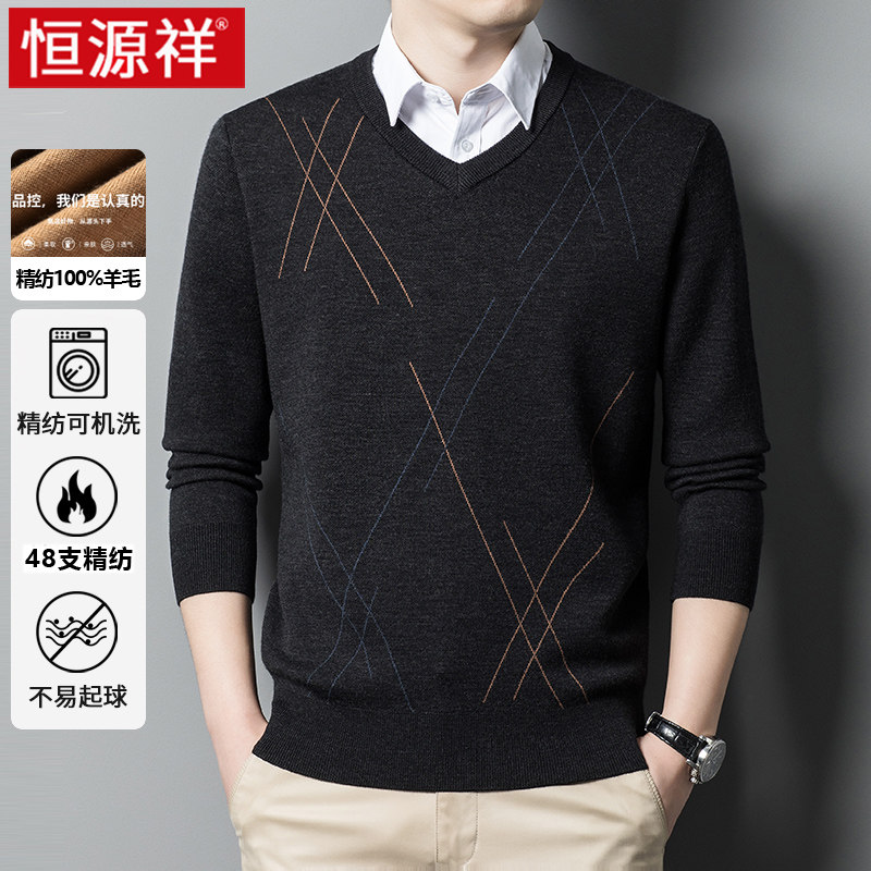 恒源祥精纺100%纯羊毛衫男V领2024新款鸡心领加厚男士针织衫毛衣