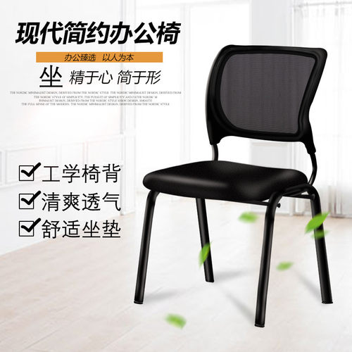 培训椅会议椅职员办公椅子