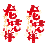 2025蛇年新年裝飾玻璃貼紙春節(jié)店鋪櫥窗場景布置對聯(lián)靜電貼畫過年