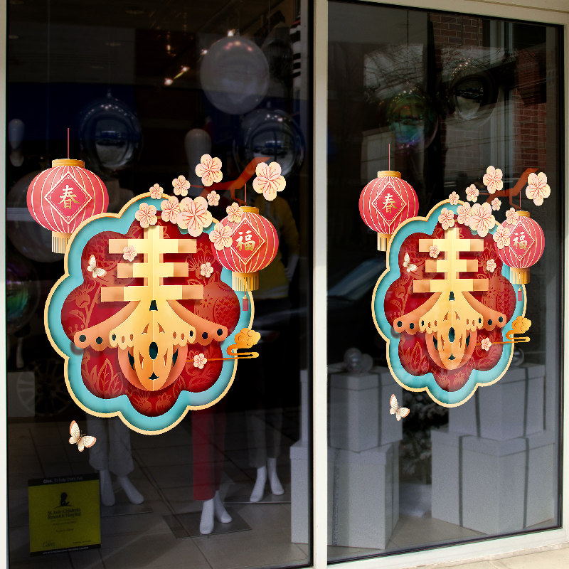 创意推拉门灯笼门贴装饰彩色春字玻璃贴纸静电贴商场橱窗窗花贴