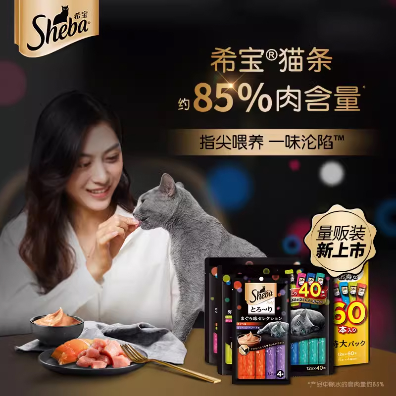 进口猫条希宝补水湿粮