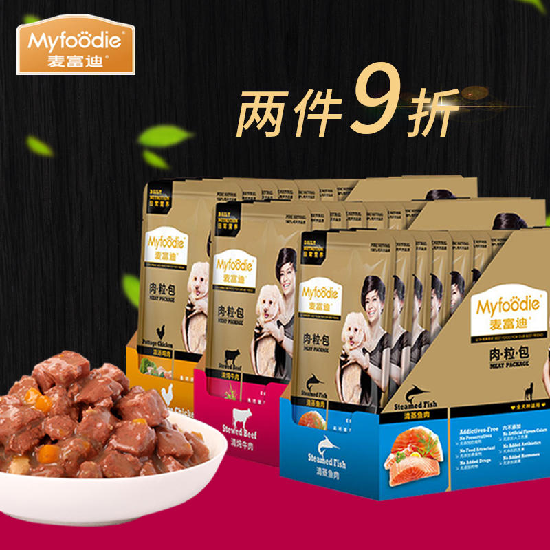 麦富迪肉粒包95g12包牛肉成幼犬狗罐头鲜包狗拌饭宠物狗零食湿粮