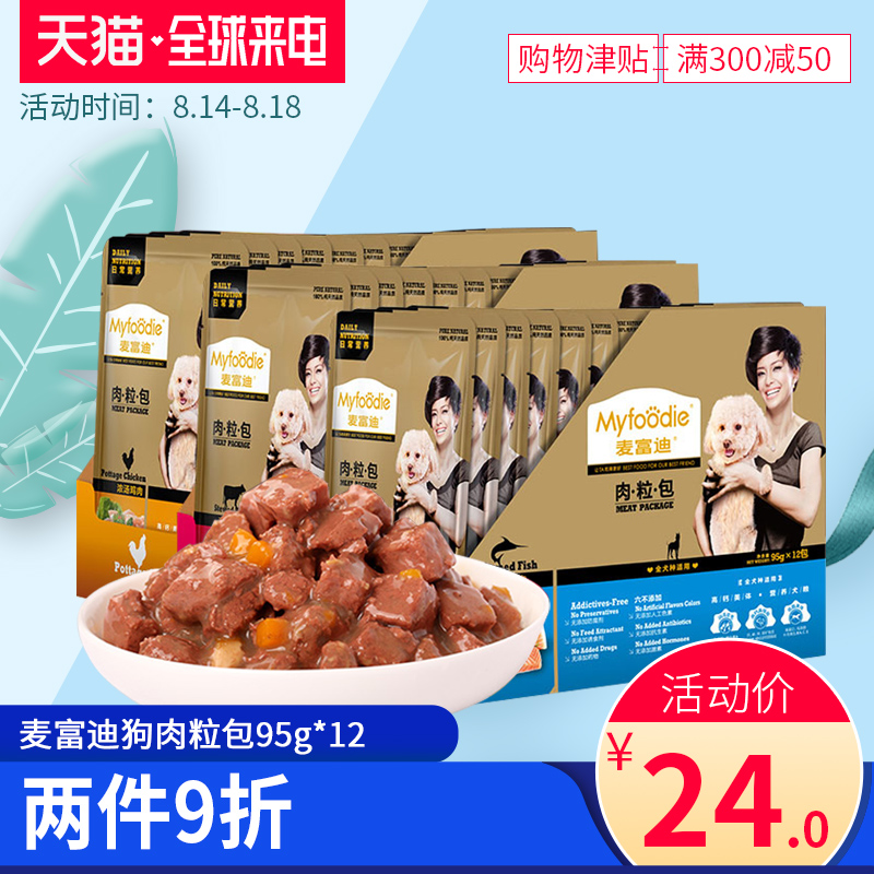 Â󸻵ÏÈâÁ£°ü95g12°üÅ£Èâ³ÉÓ×È®¹·¹ÞÍ·ÃîÏʹ·°è·¹³èÎï¹·ÁãʳʪÁ¸