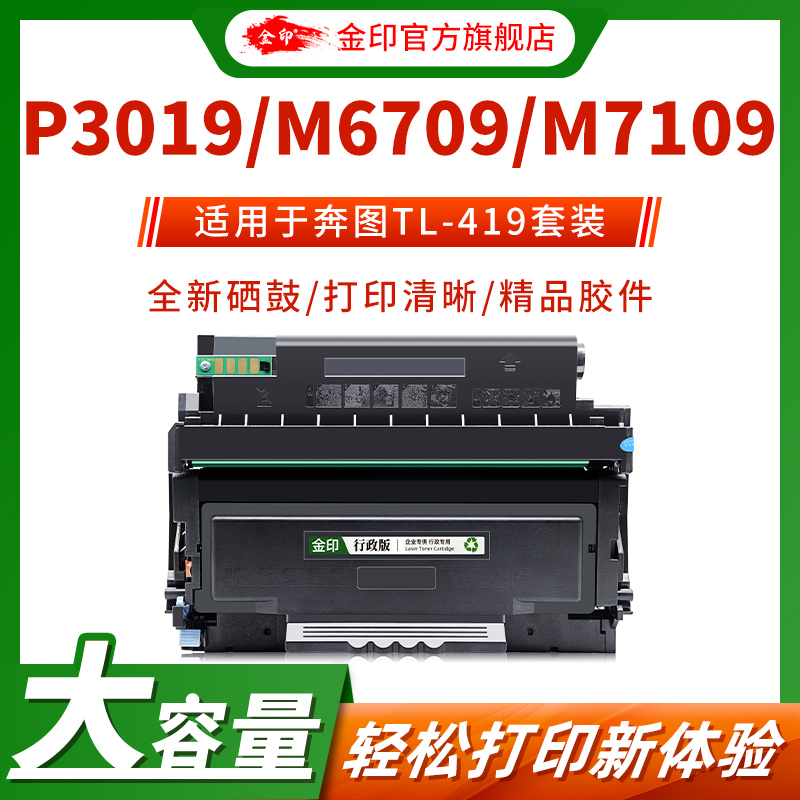 分离式硒鼓容量大鼓架粉盒