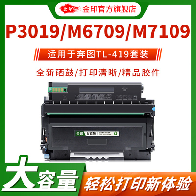 分离式硒鼓容量大鼓架粉盒