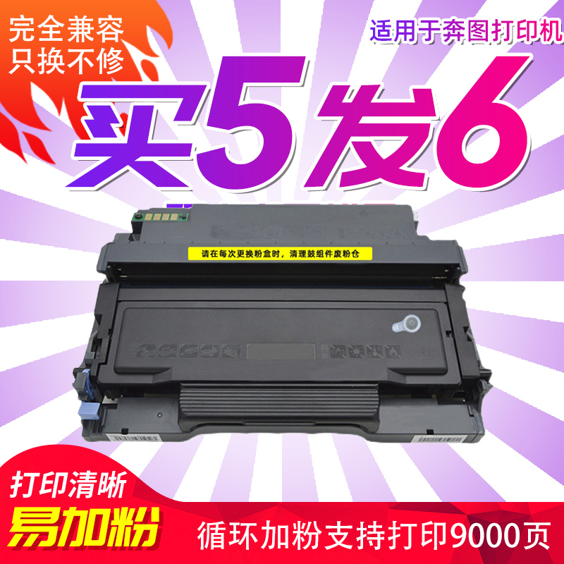 金印适用奔图M6700d硒鼓m7100dn/dw to400粉盒p3010d墨盒p3320d m6700打印机m7300fdw/fdn易加粉7200fd 3300-封面